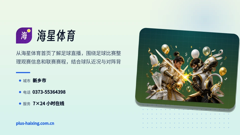 海星体育是谁
